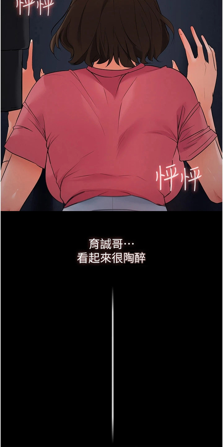 无奈的选择是什么意思漫画,第7章：脸红1图