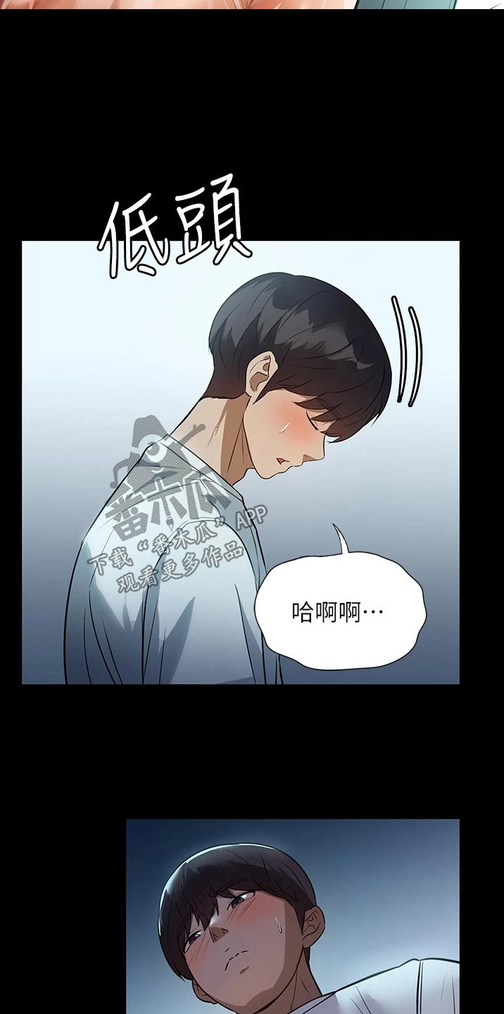 离婚是无奈的选择漫画,第18章：声音2图