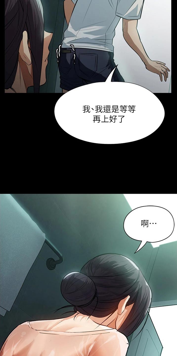 无奈的句子漫画,第18章：声音1图