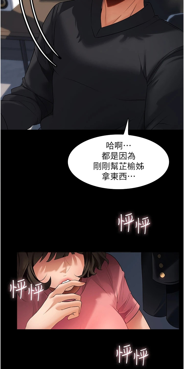 无奈的选择漫画,第6章：宝贝娃娃1图