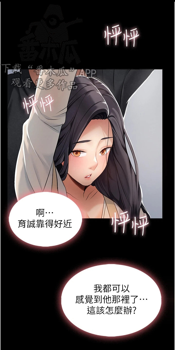 我是你无奈的选择漫画,第5章：尴尬2图