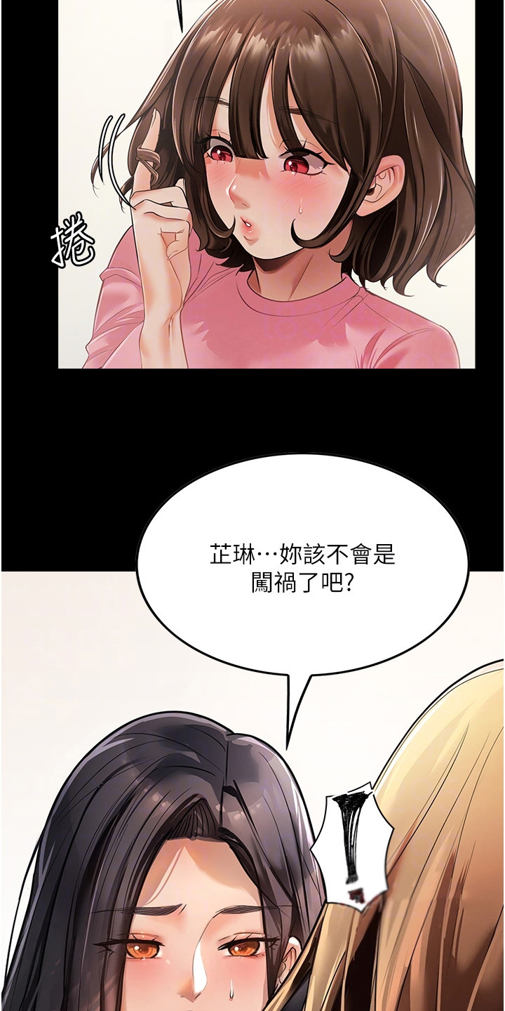 无奈的选择是什么意思漫画,第7章：脸红1图