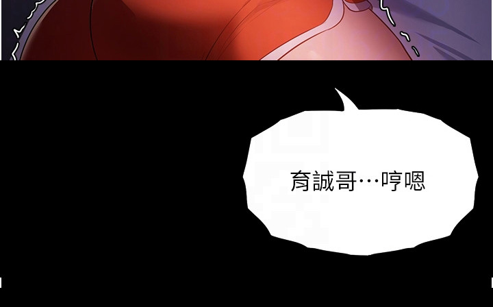 失望是离开的前奏漫画,第14章：悄悄出门2图