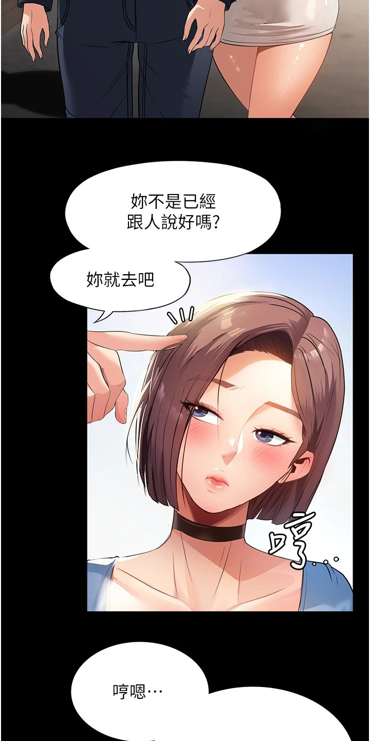 无奈的图片表情包漫画,第2章：不速之客2图