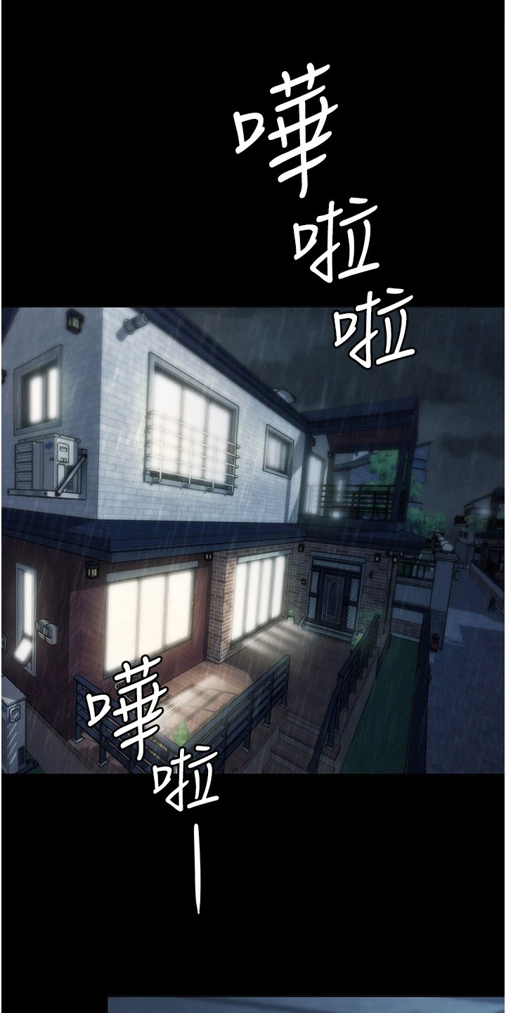 无奈的选择漫画,第2章：不速之客1图