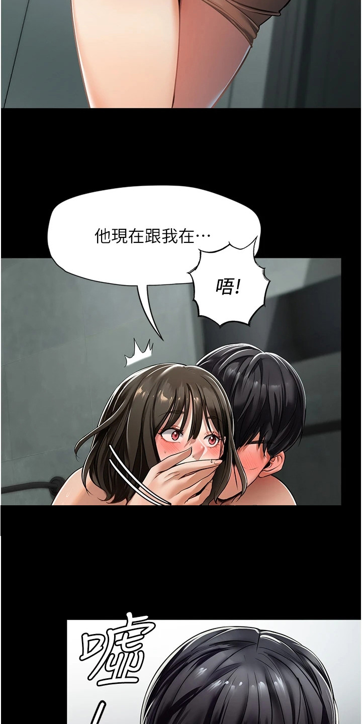 失望是离开的前奏漫画,第9章：擦背2图