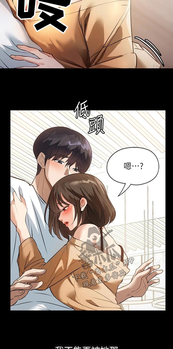 无奈的生活完整版漫画,第18章：声音2图