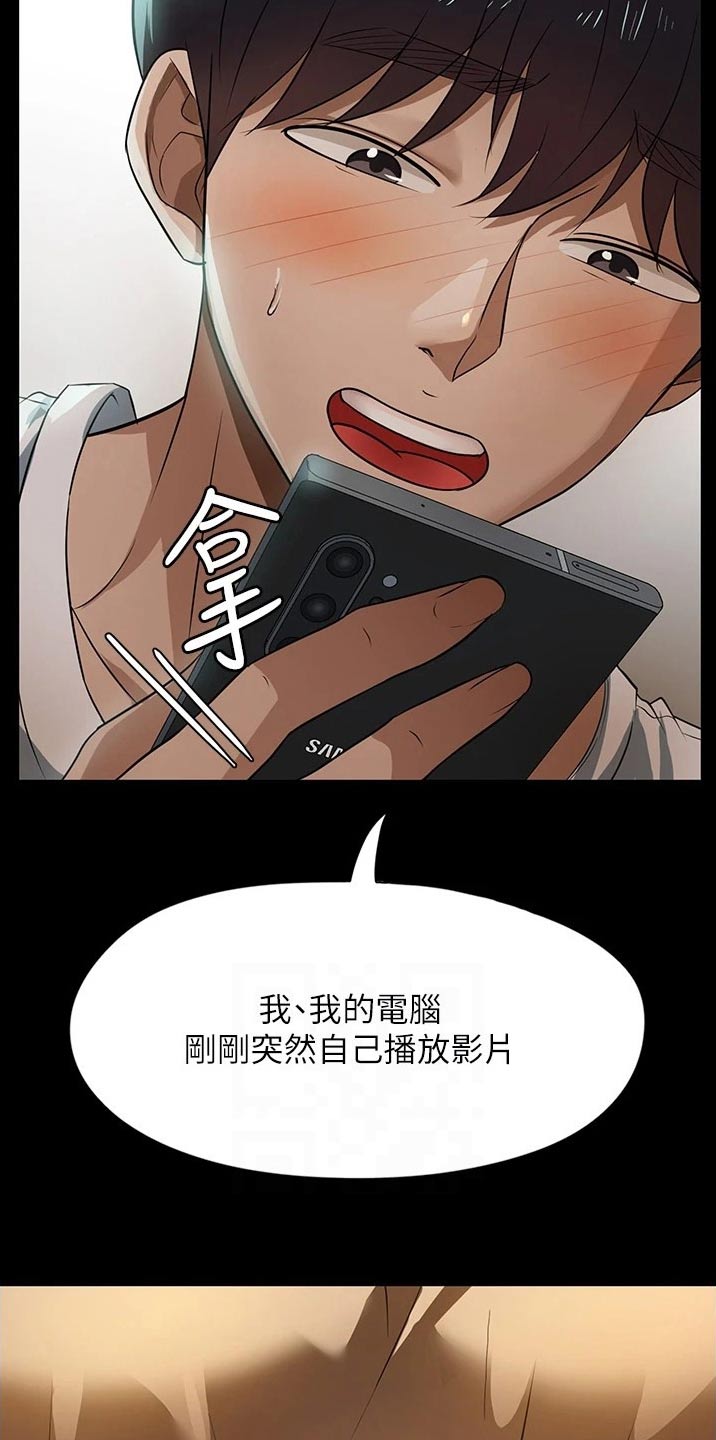 无奈的思绪广场舞48步漫画,第19章：旅行2图