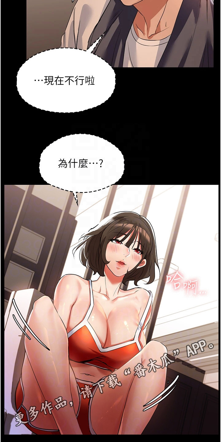 顺其自然是最无奈的选择漫画,第12章：恶作剧1图