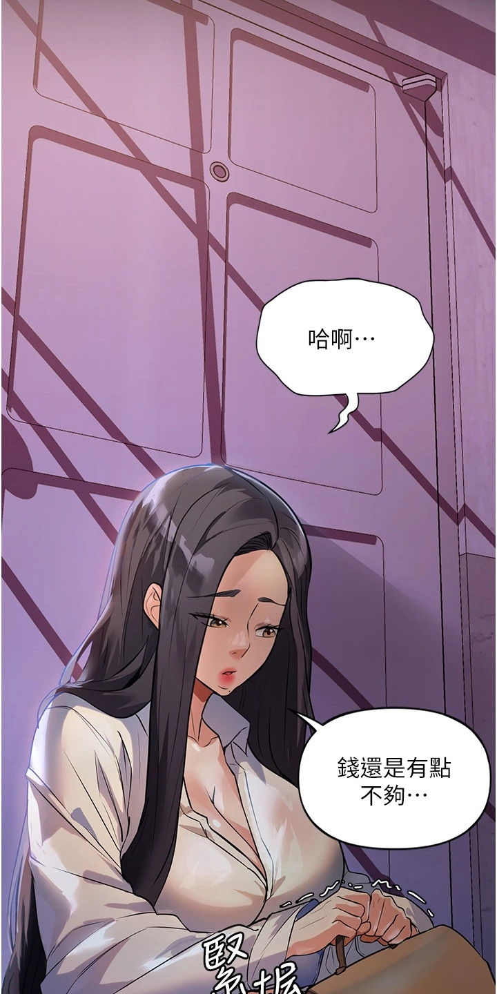 一次无奈的选择漫画,第13章：不堪往事1图