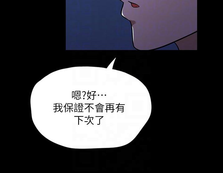 无奈的选择:冷战与中苏同盟的命运pdf下载漫画,第17章：保持距离1图