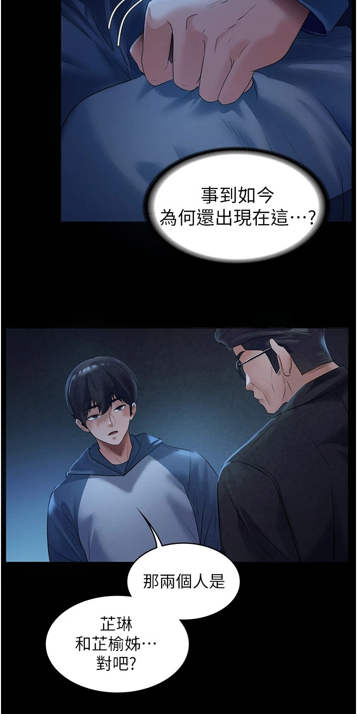 无奈的选择冷战与中苏同盟的命运pdf漫画,第3章：收留2图