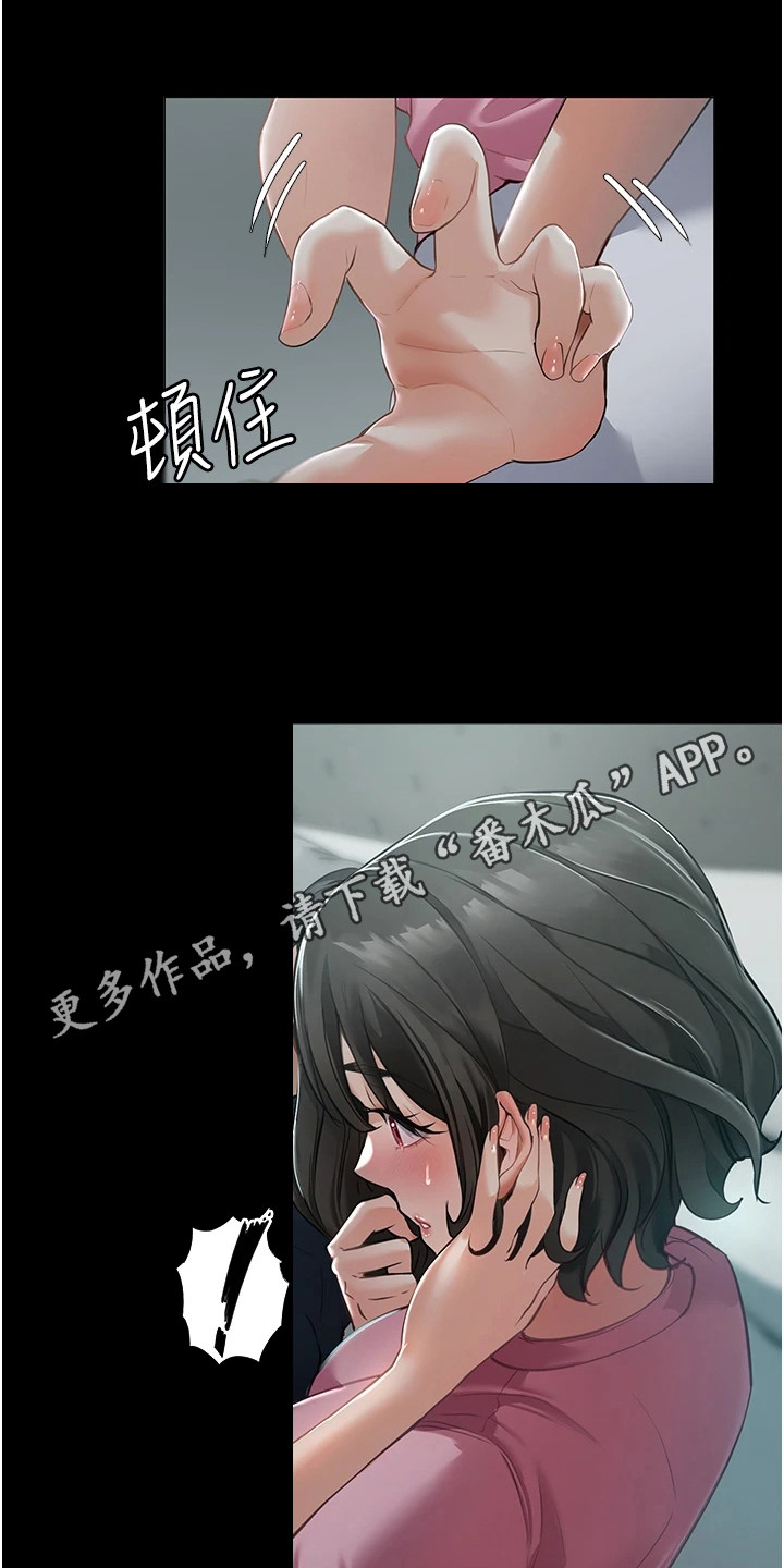 无奈的选择是什么意思漫画,第7章：脸红2图