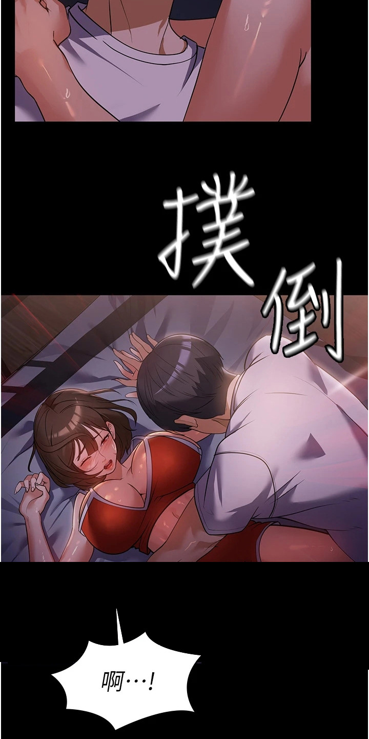 一次无奈的选择漫画,第16章：无法拒绝2图