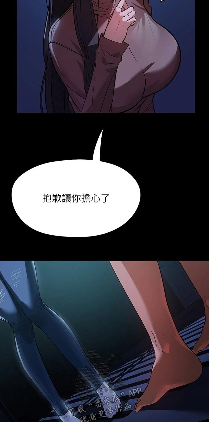 无奈的选择:冷战与中苏同盟的命运pdf下载漫画,第17章：保持距离1图