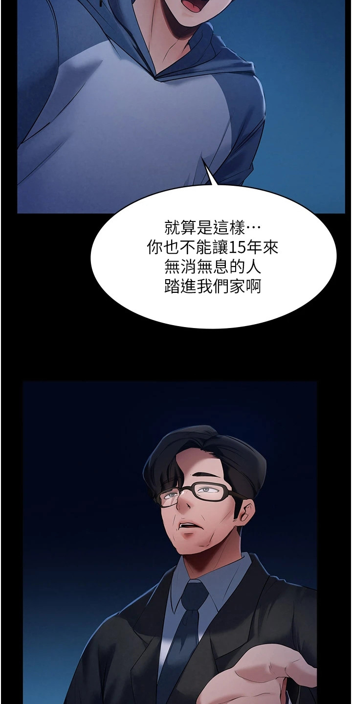 无奈的句子说说心情漫画,第3章：收留2图