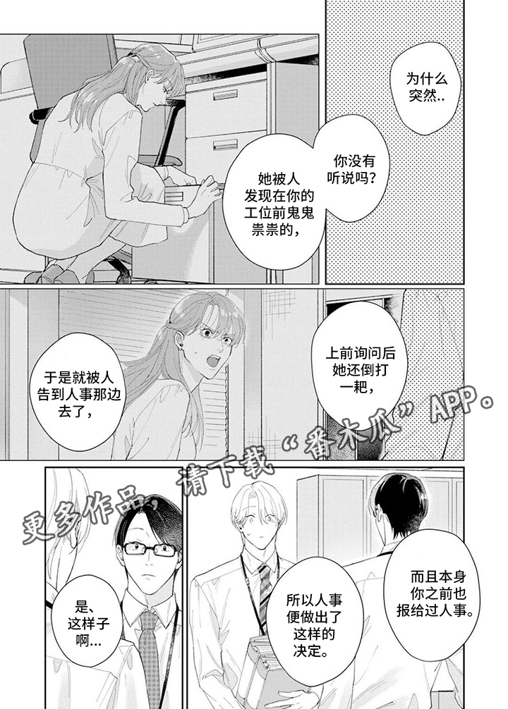 恋人契约漫画,第14章：胡思乱想2图