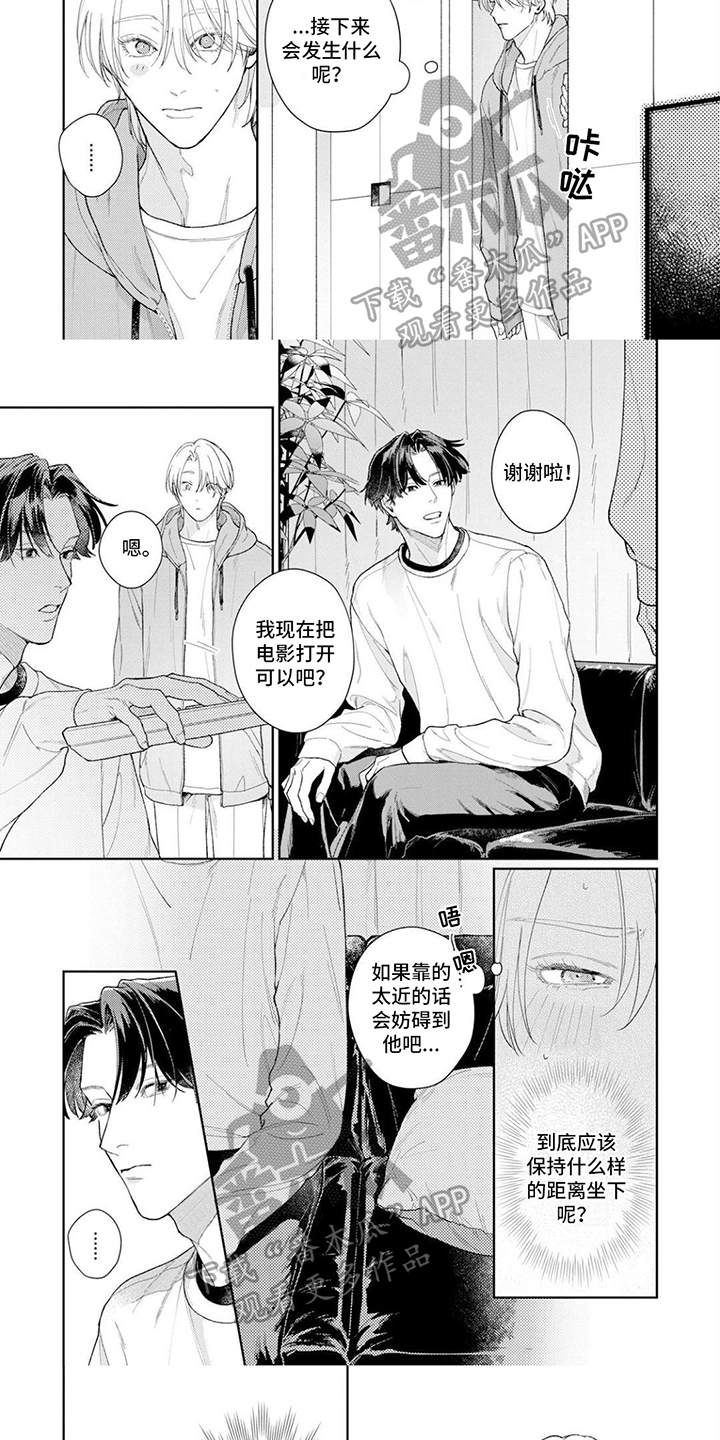 恋人契约漫画,第20章：【番外】靠近1图