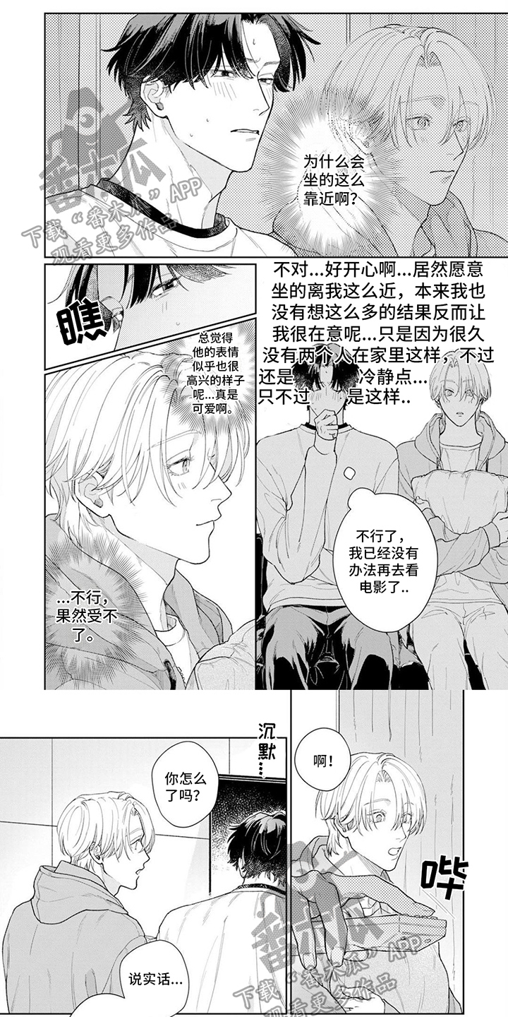 恋人契约漫画,第21章：【番外】看不下去了1图