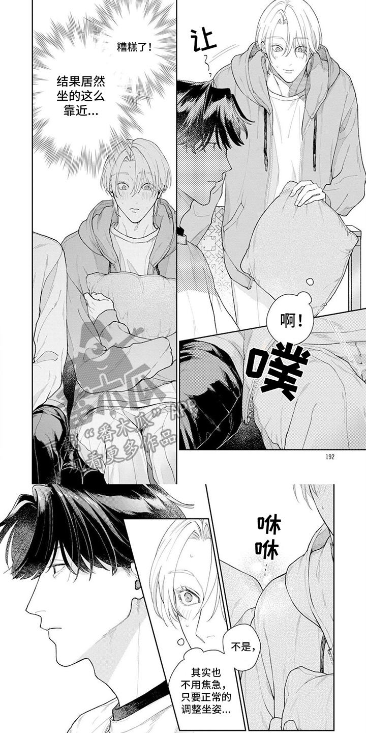 恋人契约漫画,第20章：【番外】靠近2图