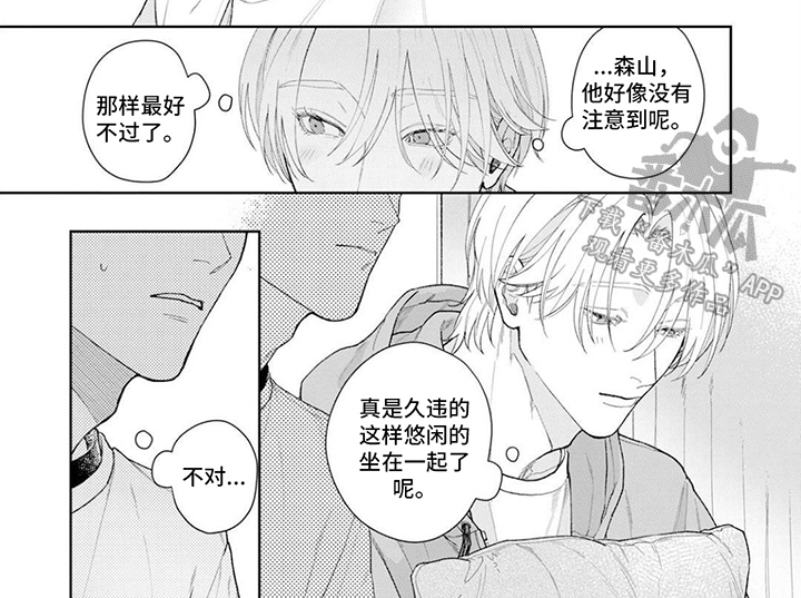 恋人契约漫画,第20章：【番外】靠近1图