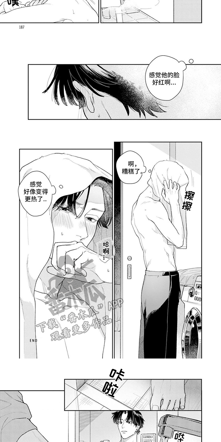 恋人契约漫画,第20章：【番外】靠近1图
