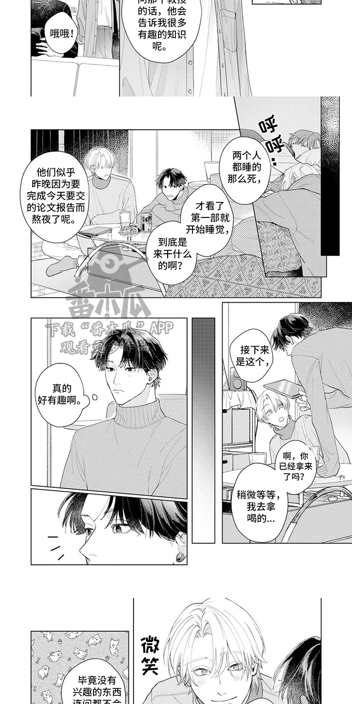 恋人契约漫画,第18章：特别存在1图