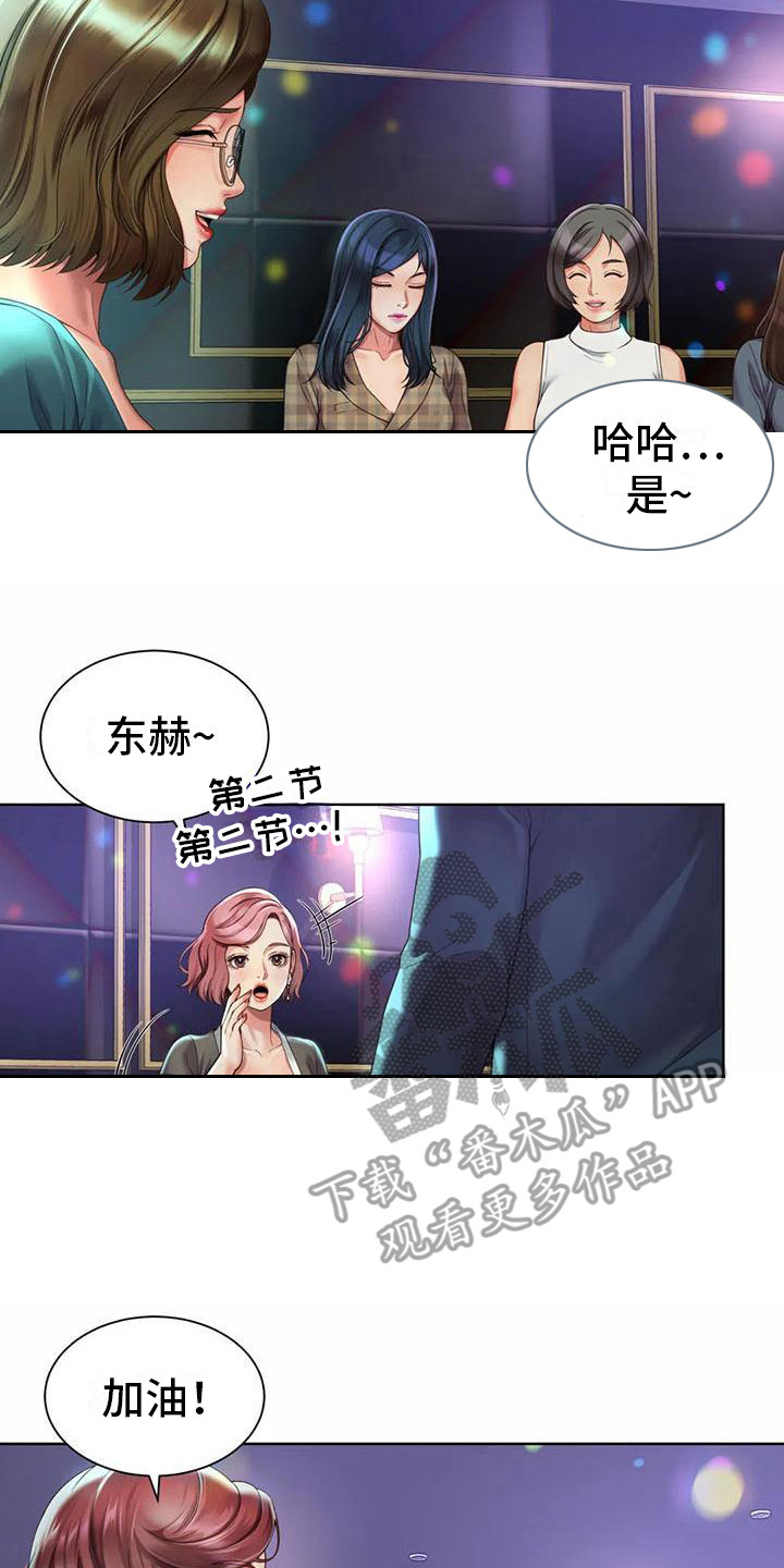 dio漫画,第6章：打圆场1图