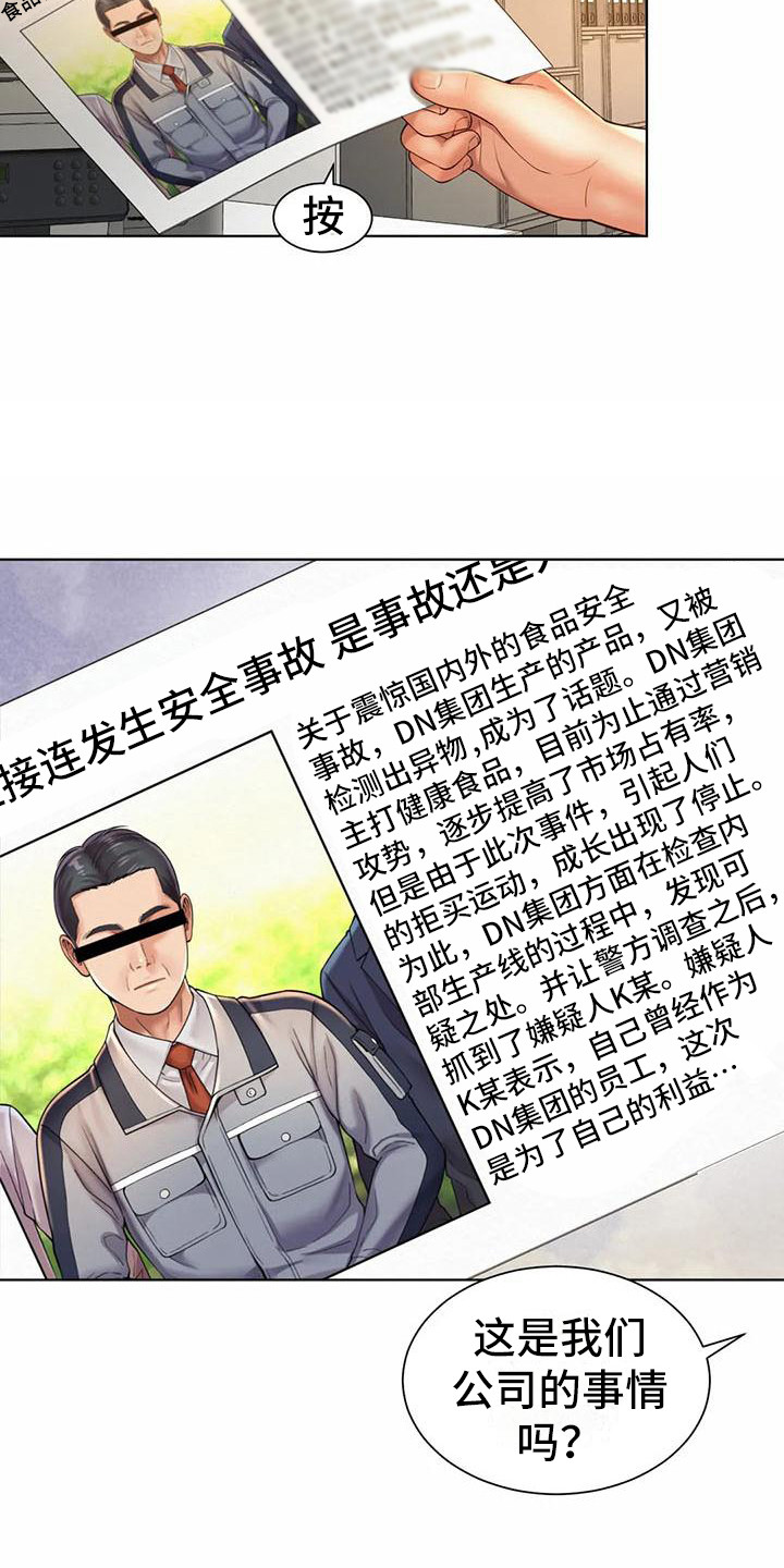 混蛋重生沙雕动画漫画,第18章：军令状1图