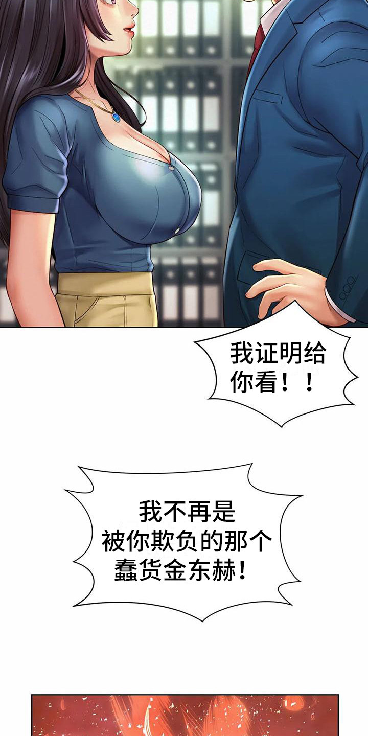 混蛋日文漫画,第18章：军令状2图