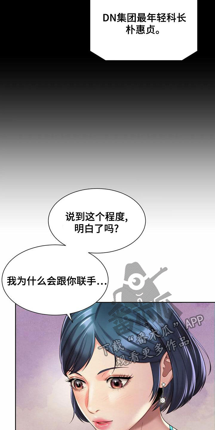 混蛋上司作者是漫画,第31章：安慰1图