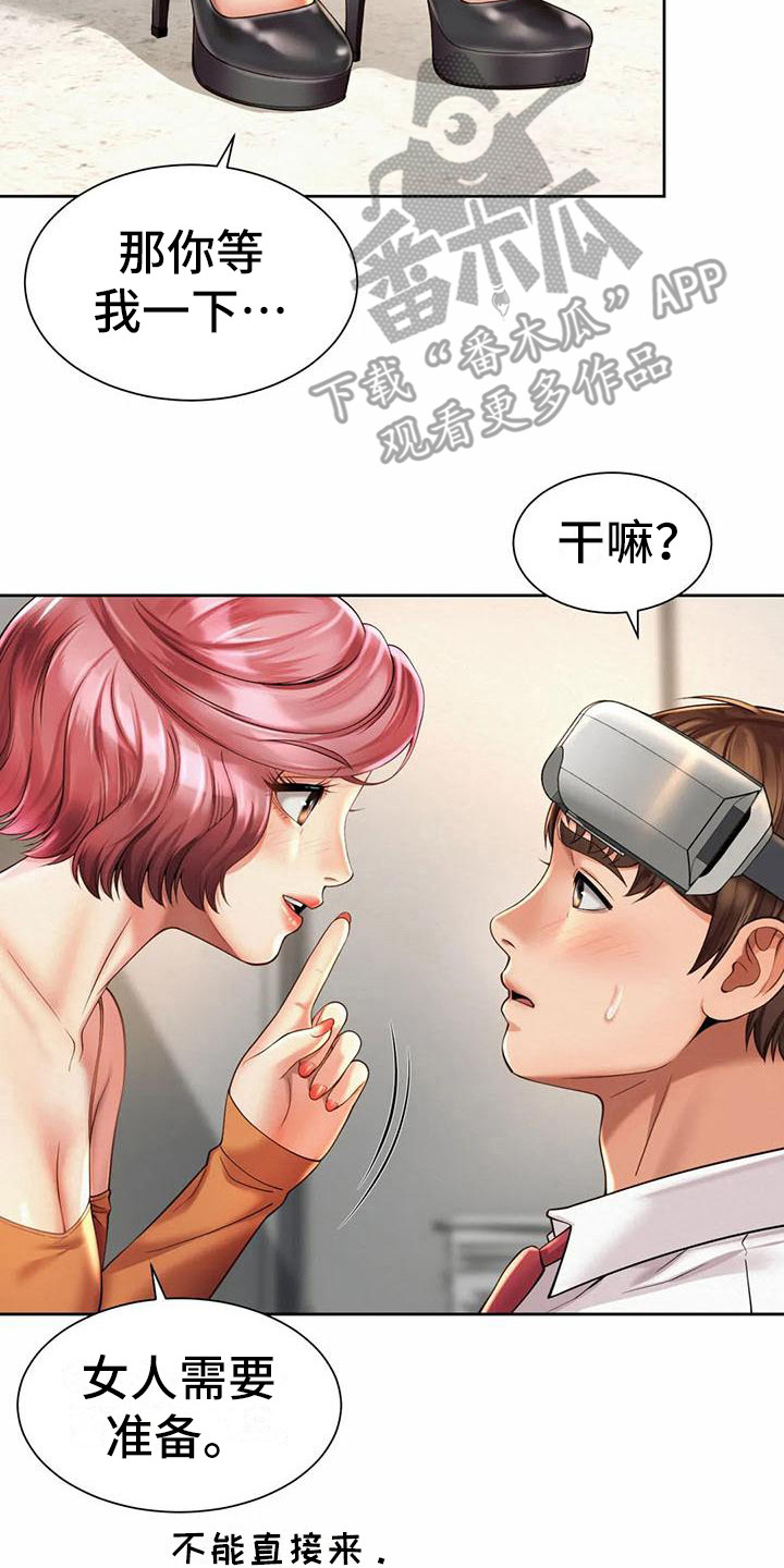 混蛋领导的表现漫画,第20章：很期待2图