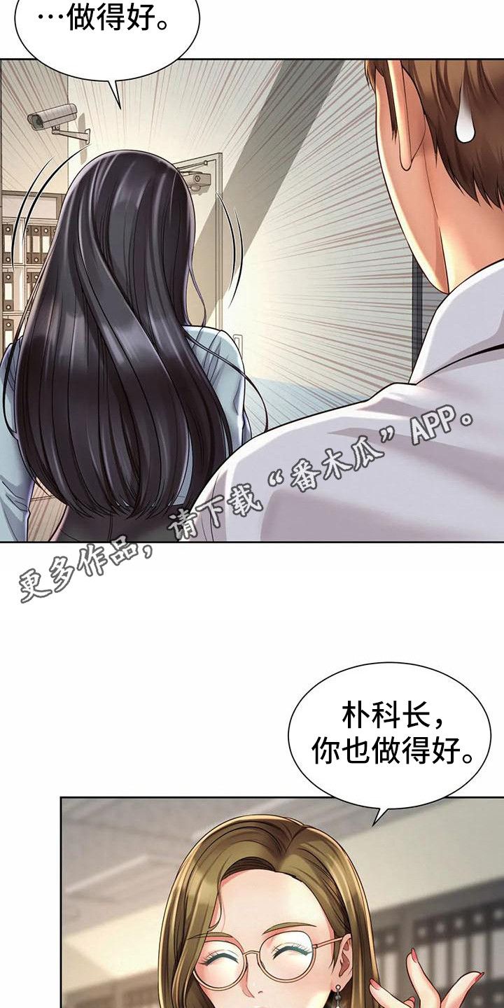 混蛋是骂人的意思吗漫画,第23章：提议1图