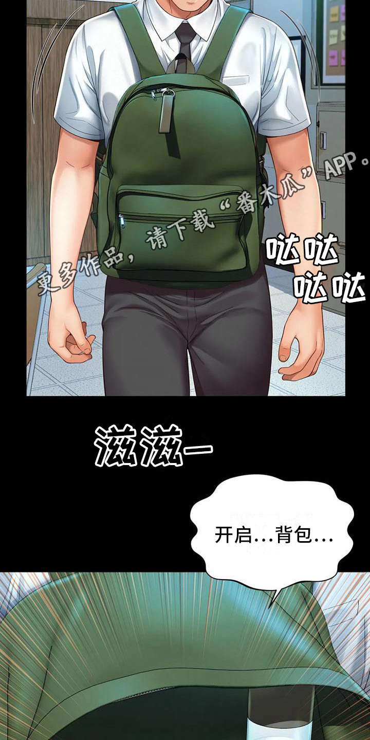 dio漫画,第11章： 能够理解1图