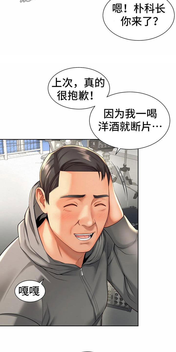 混蛋重生沙雕动画漫画,第27章：闯入1图