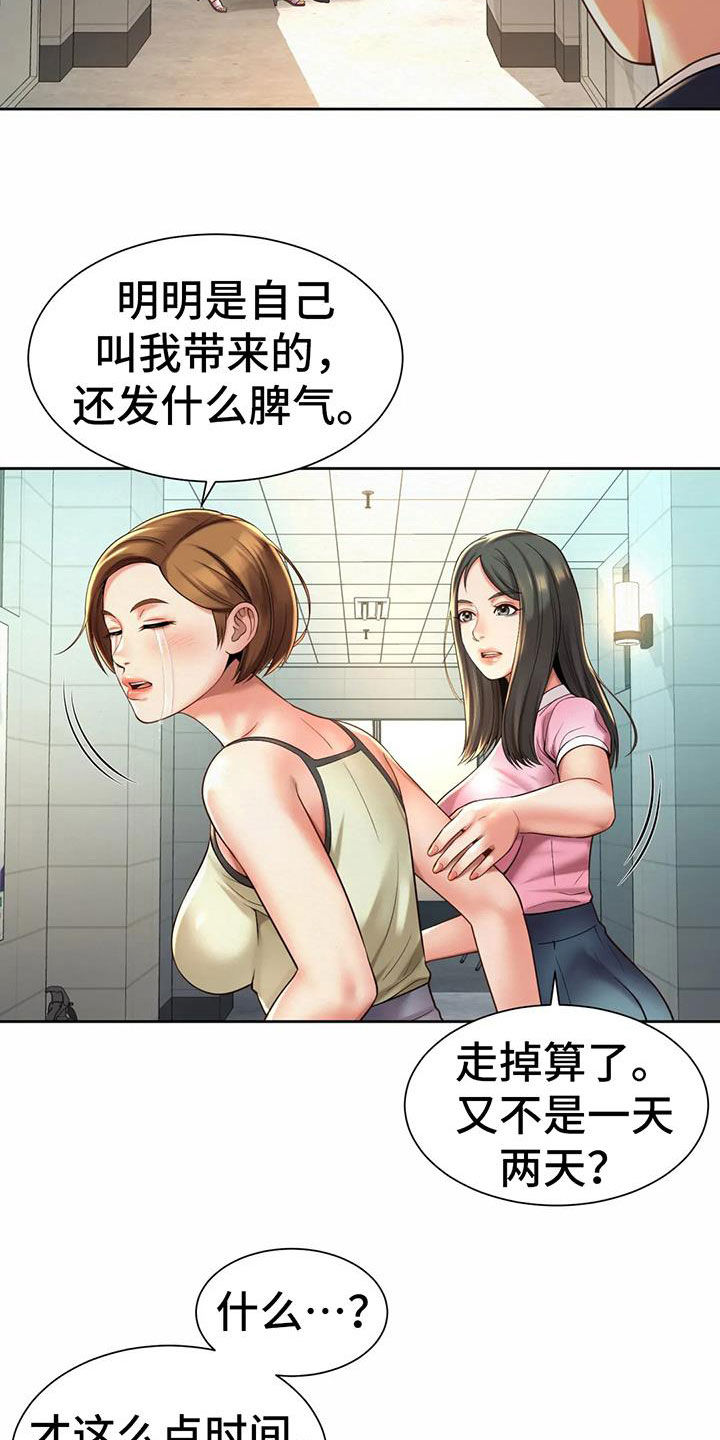 混蛋摸鱼搞笑视频对话漫画,第27章：闯入2图