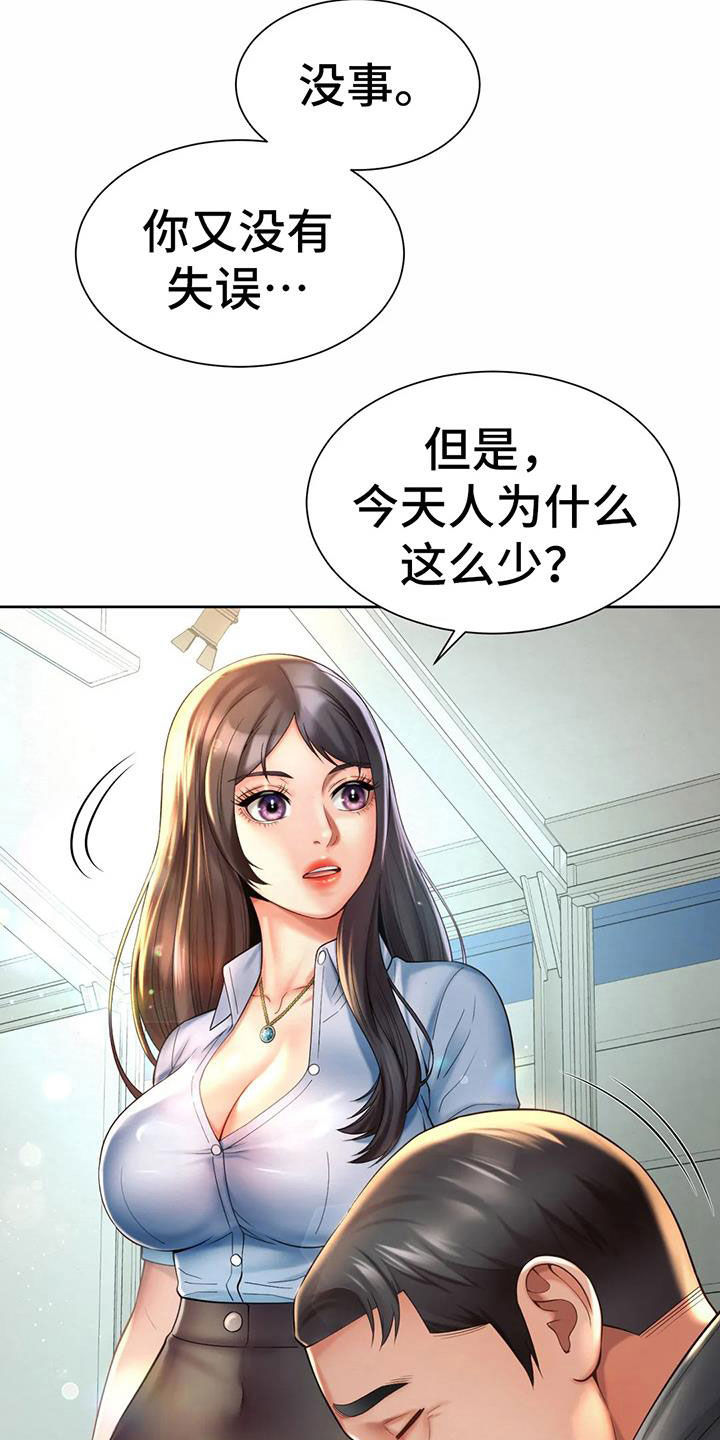 混蛋重生沙雕动画漫画,第27章：闯入2图