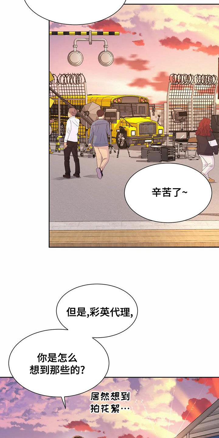 混蛋领导的表现漫画,第28章：圆满解决2图