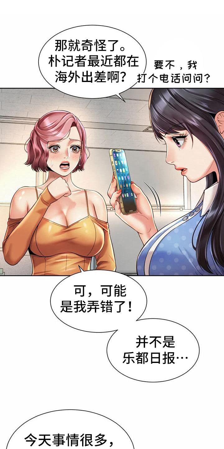 混蛋吉他谱漫画,第20章：很期待1图