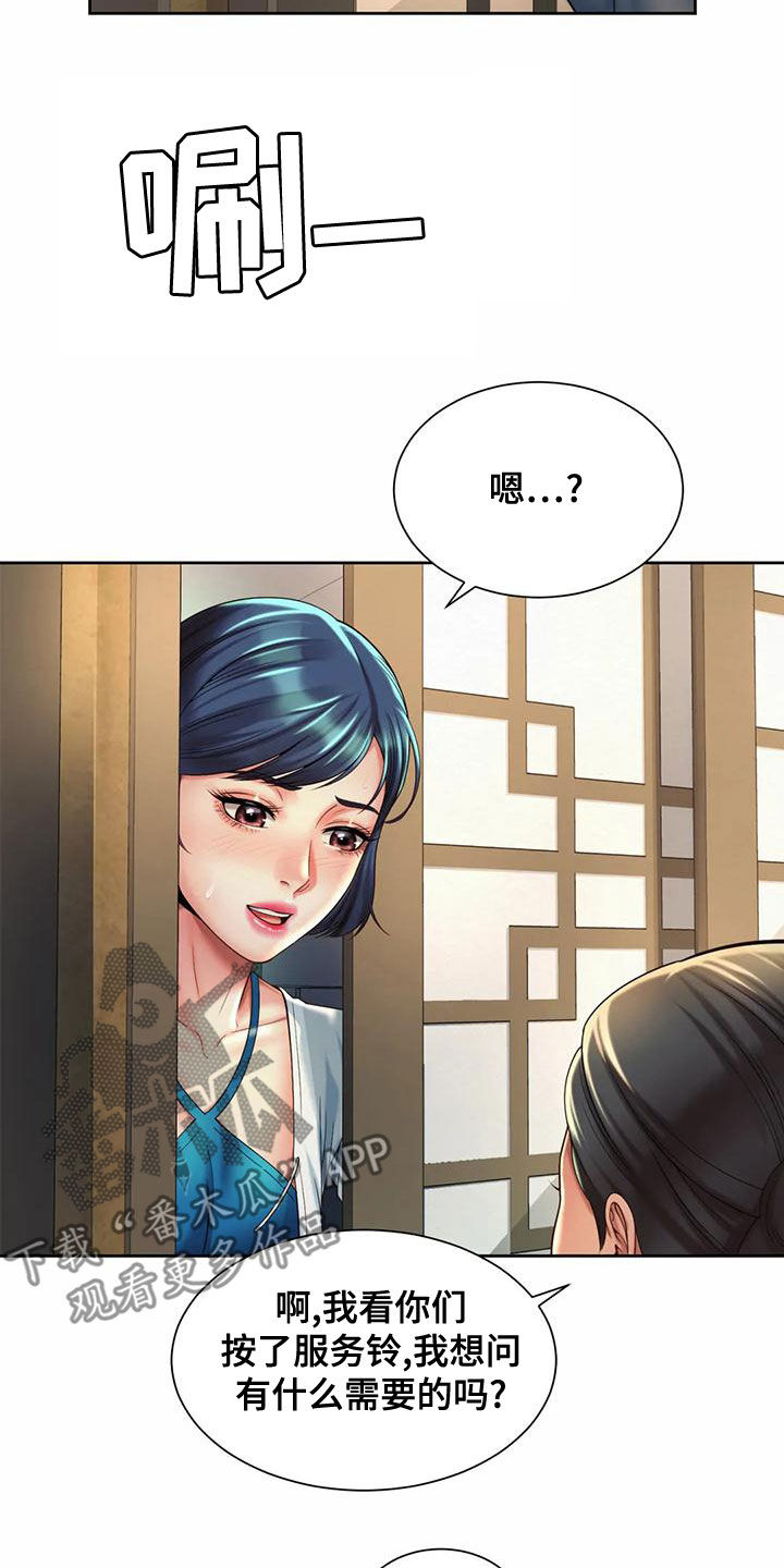 混蛋微剧场漫画,第33章：还没吃完2图