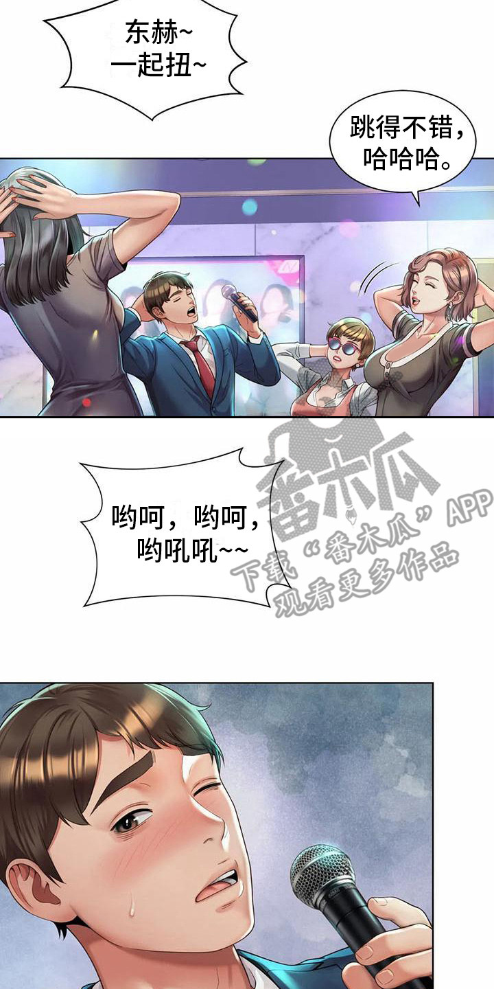 混蛋上司漫画,第7章：卑躬屈膝2图