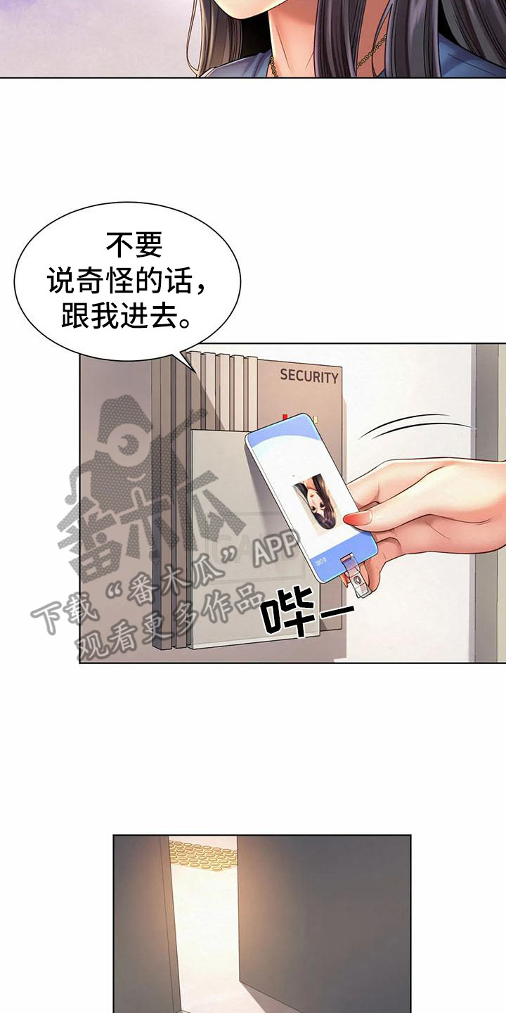 混蛋上司短剧漫画,第17章：资料室2图