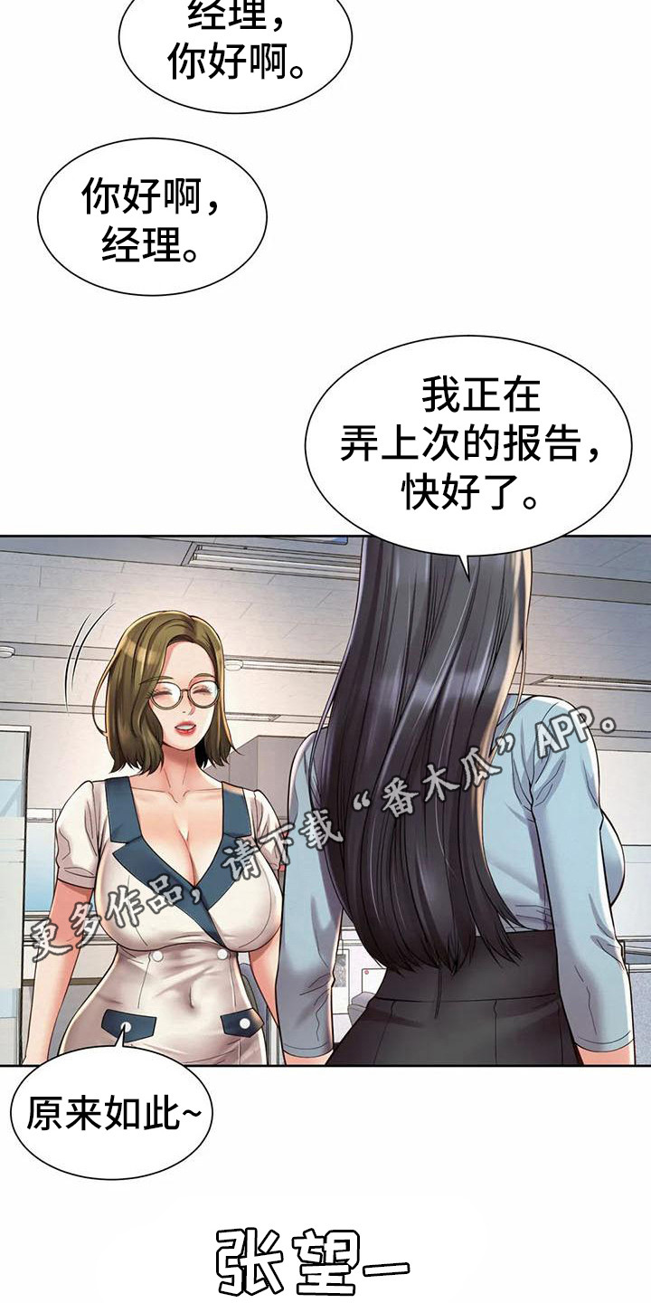 混蛋上司未删减版漫画,第22章：完成任务1图