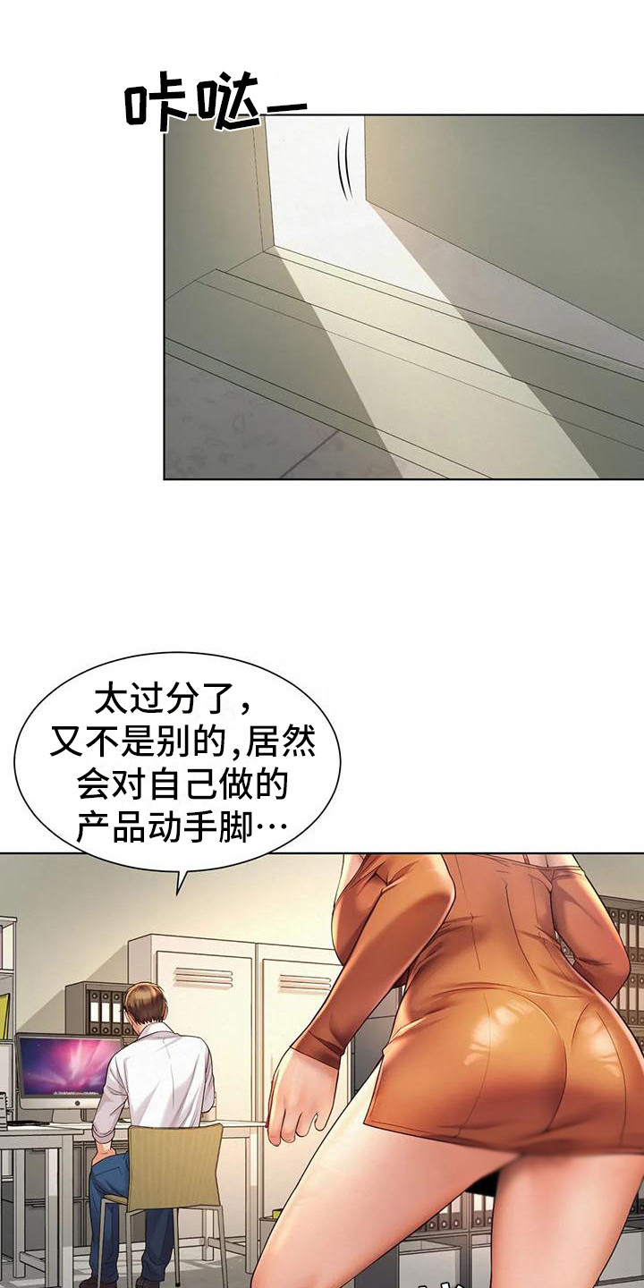 混蛋重生沙雕动画漫画,第18章：军令状2图