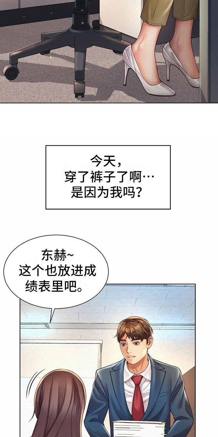 混蛋英语怎么说漫画,第15章：冷战1图