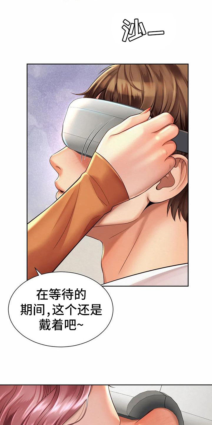 混蛋领导的表现漫画,第20章：很期待1图