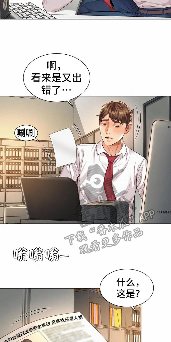 混蛋重生沙雕动画漫画,第18章：军令状2图