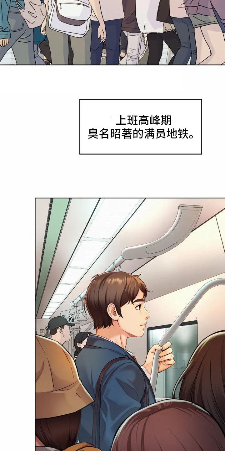 混蛋上司漫画,第1章：巧遇2图