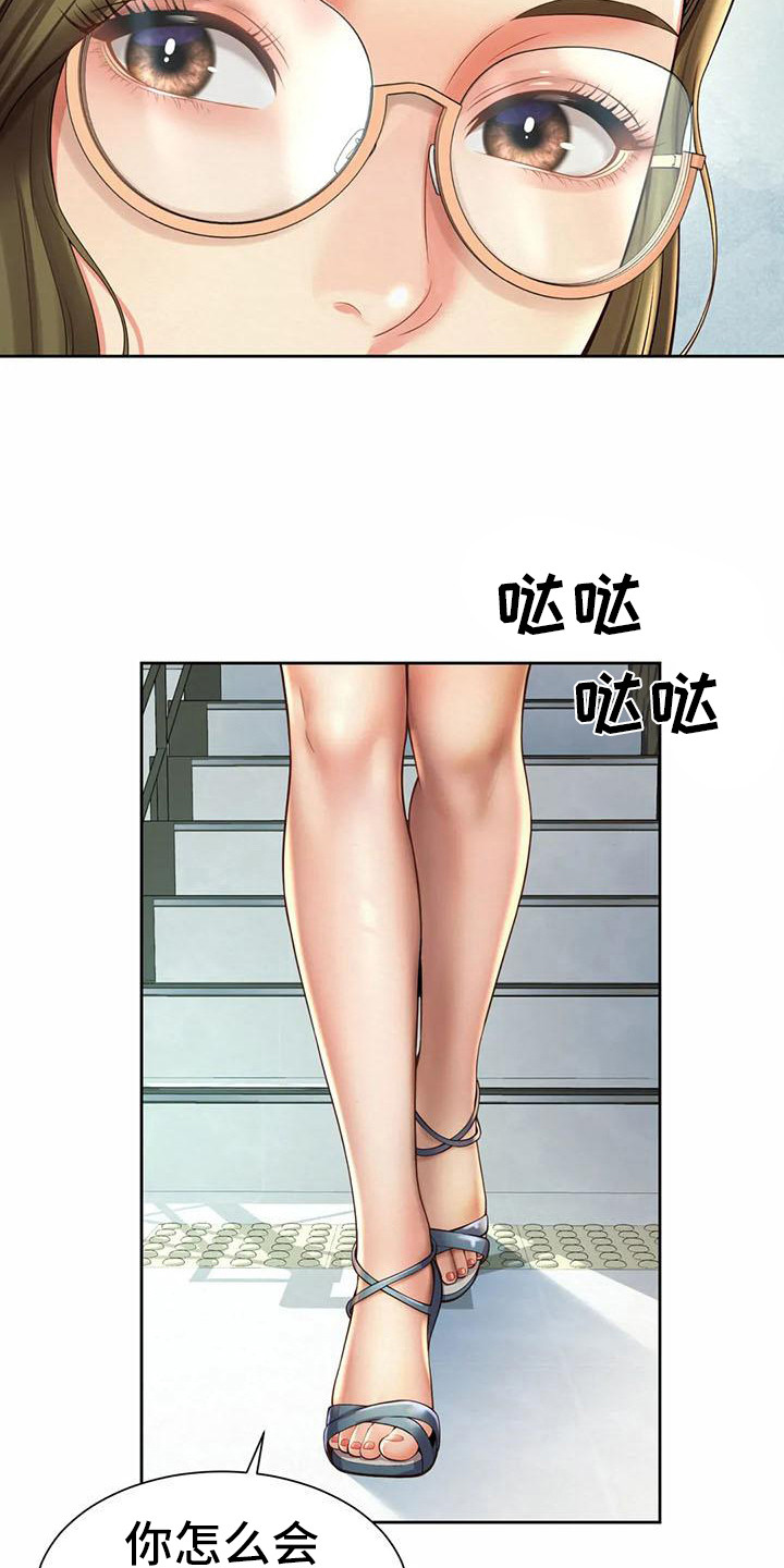 混蛋重生动漫漫画,第22章：完成任务1图