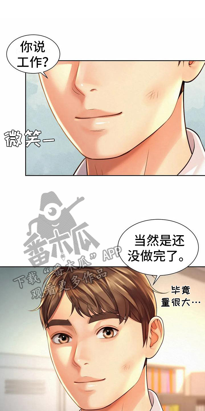 混蛋上司未删减版漫画,第22章：完成任务1图